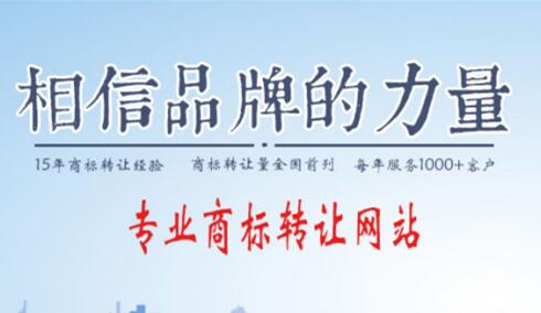 一手商標(biāo)轉(zhuǎn)讓過程中需注意的相關(guān)事項有哪些？