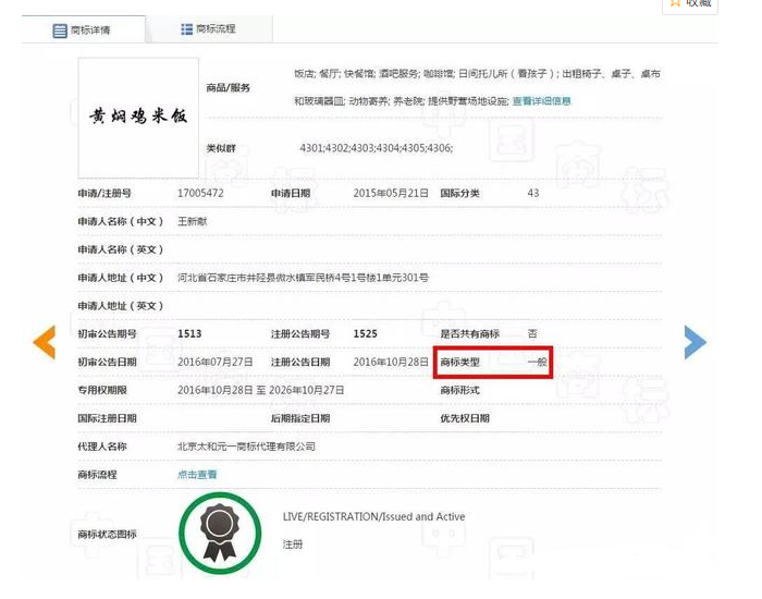 由中國餐飲三大巨頭沙縣小吃、蘭州拉面、黃燜雞米飯，談集體商標 