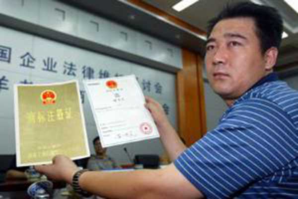 選擇轉(zhuǎn)讓商標(biāo)平臺(tái)的三大依據(jù)