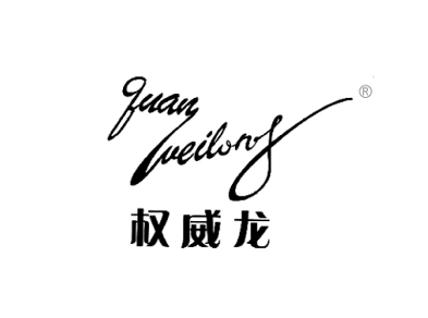 如何避免餐飲商標(biāo)轉(zhuǎn)讓的后續(xù)問題