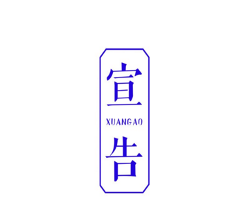 品牌商標(biāo)轉(zhuǎn)讓需知道的幾點知識